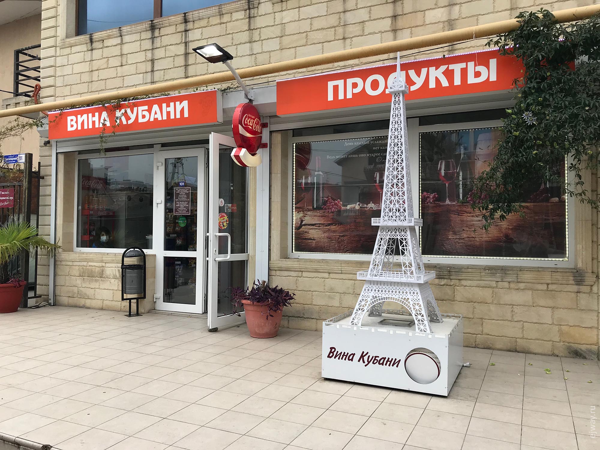 адлер, 2й курортный район, ejway.ru