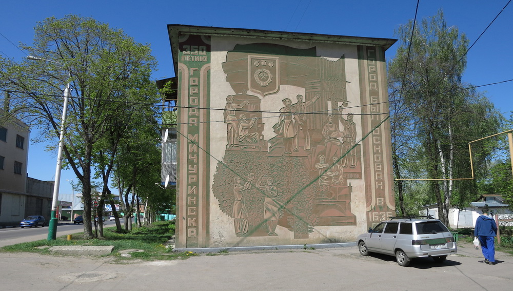 мичуринск ejway.ru
