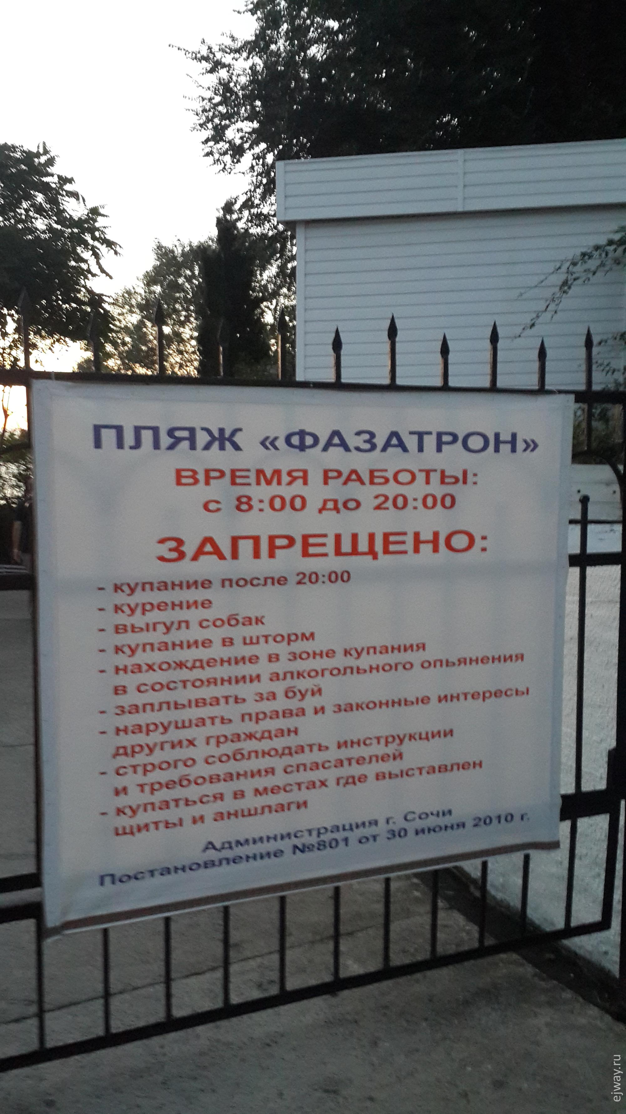 сочи мамайка ejway.ru