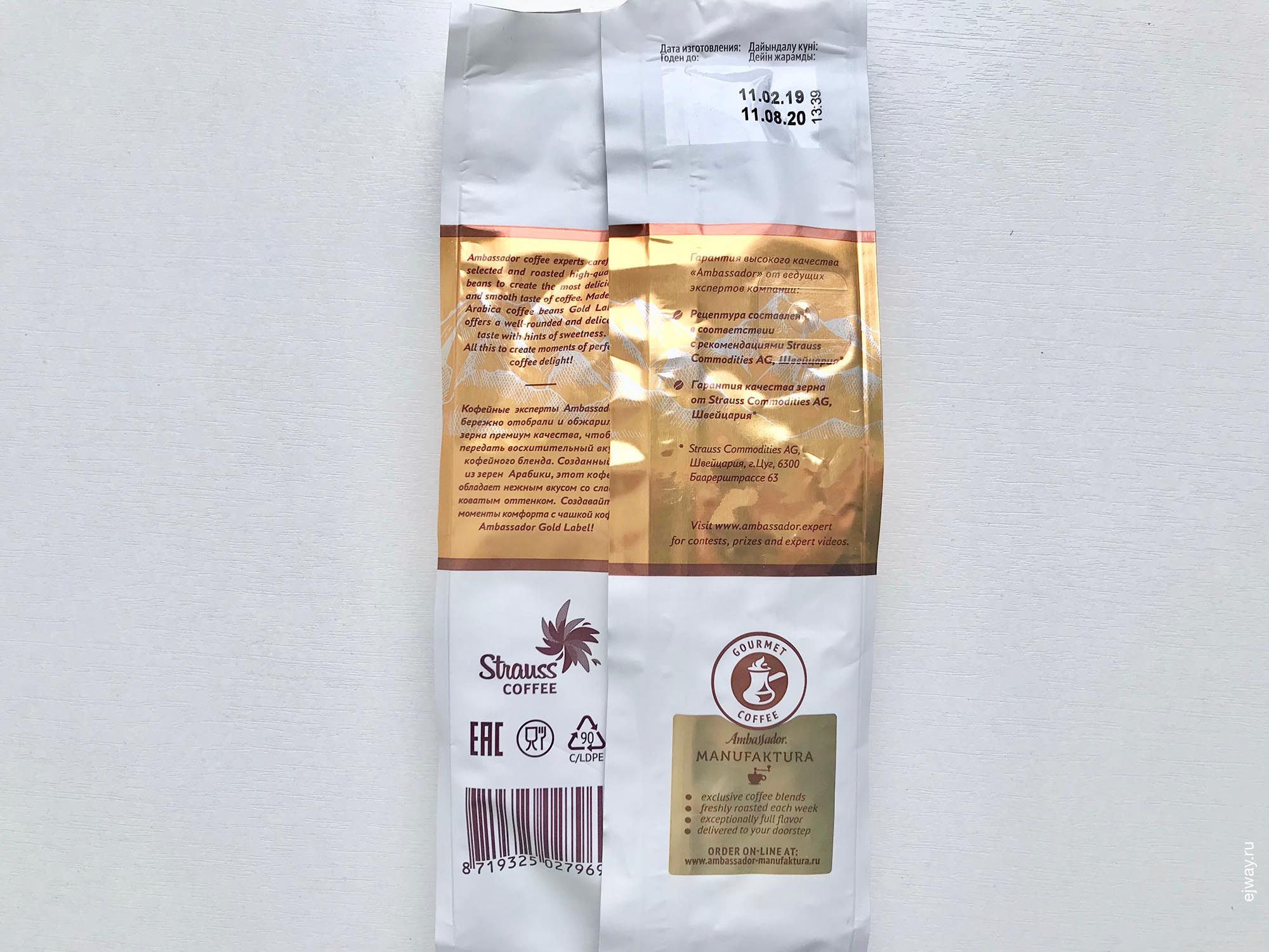 Россия, Адлер, Gold Label. Ambassador, ejway.ru, упаковка