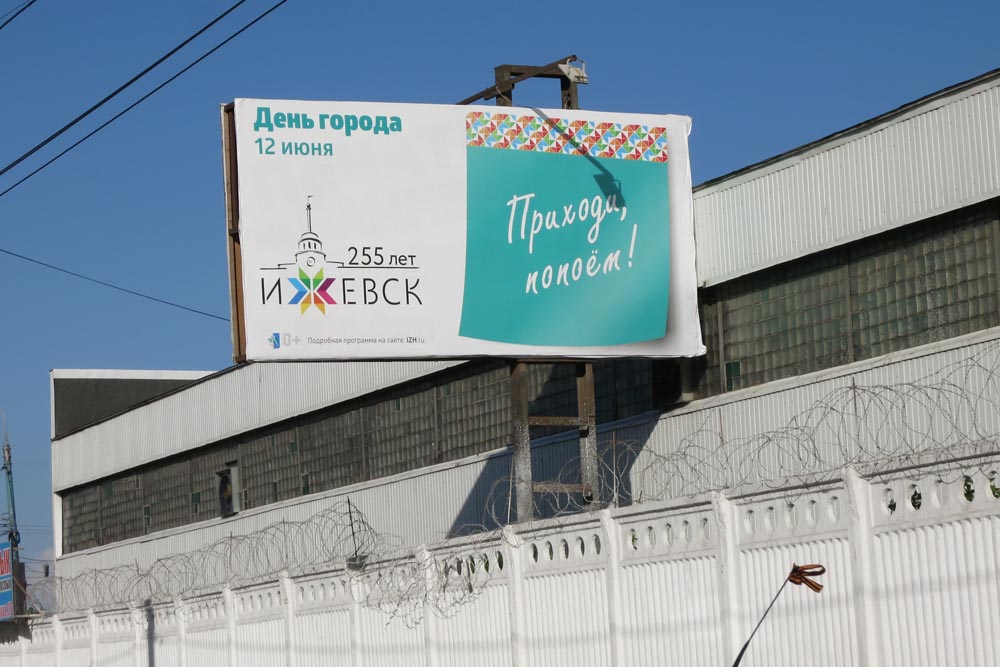 ижевск ejway.ru