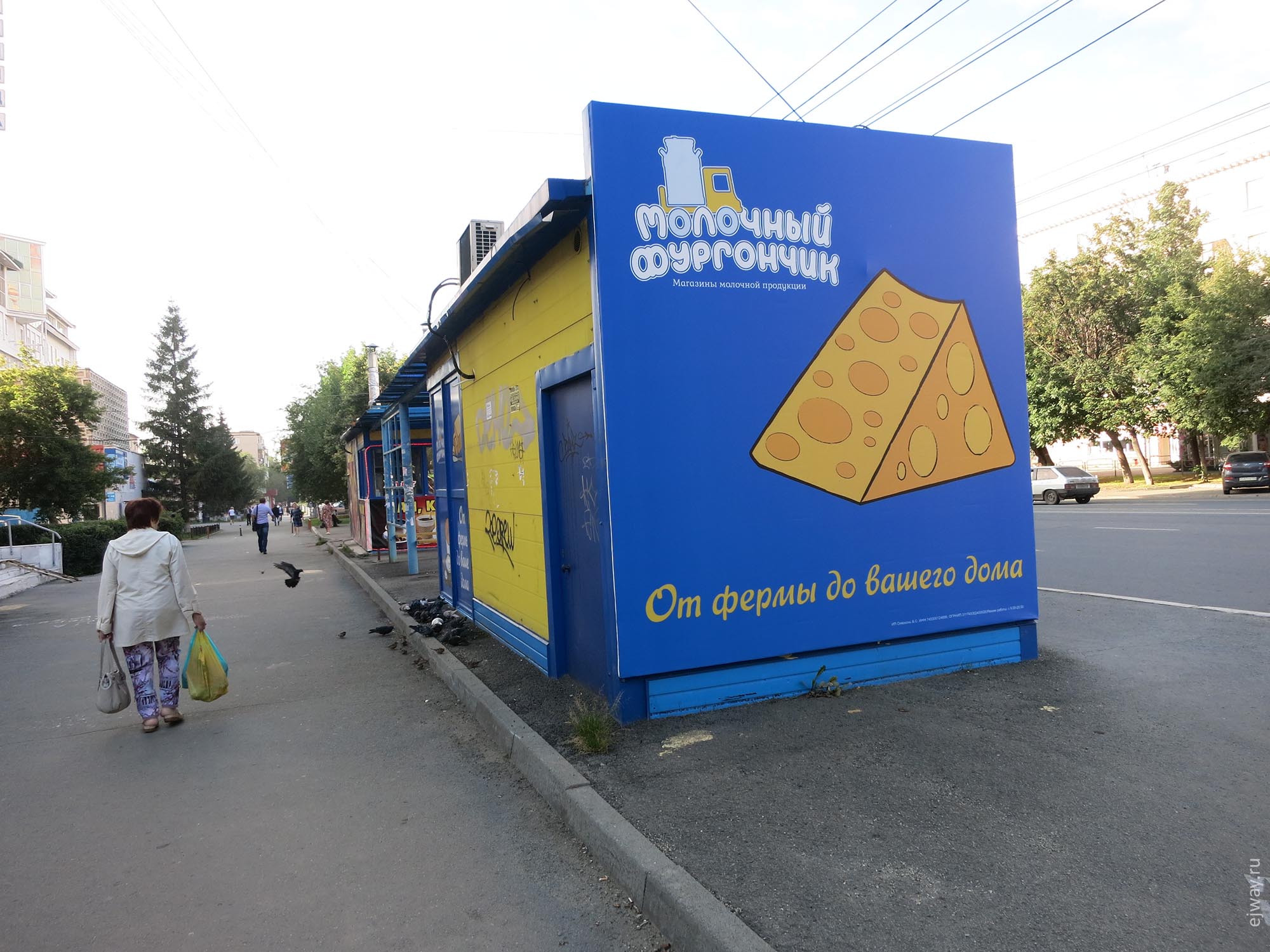 Челябинск ejway.ru