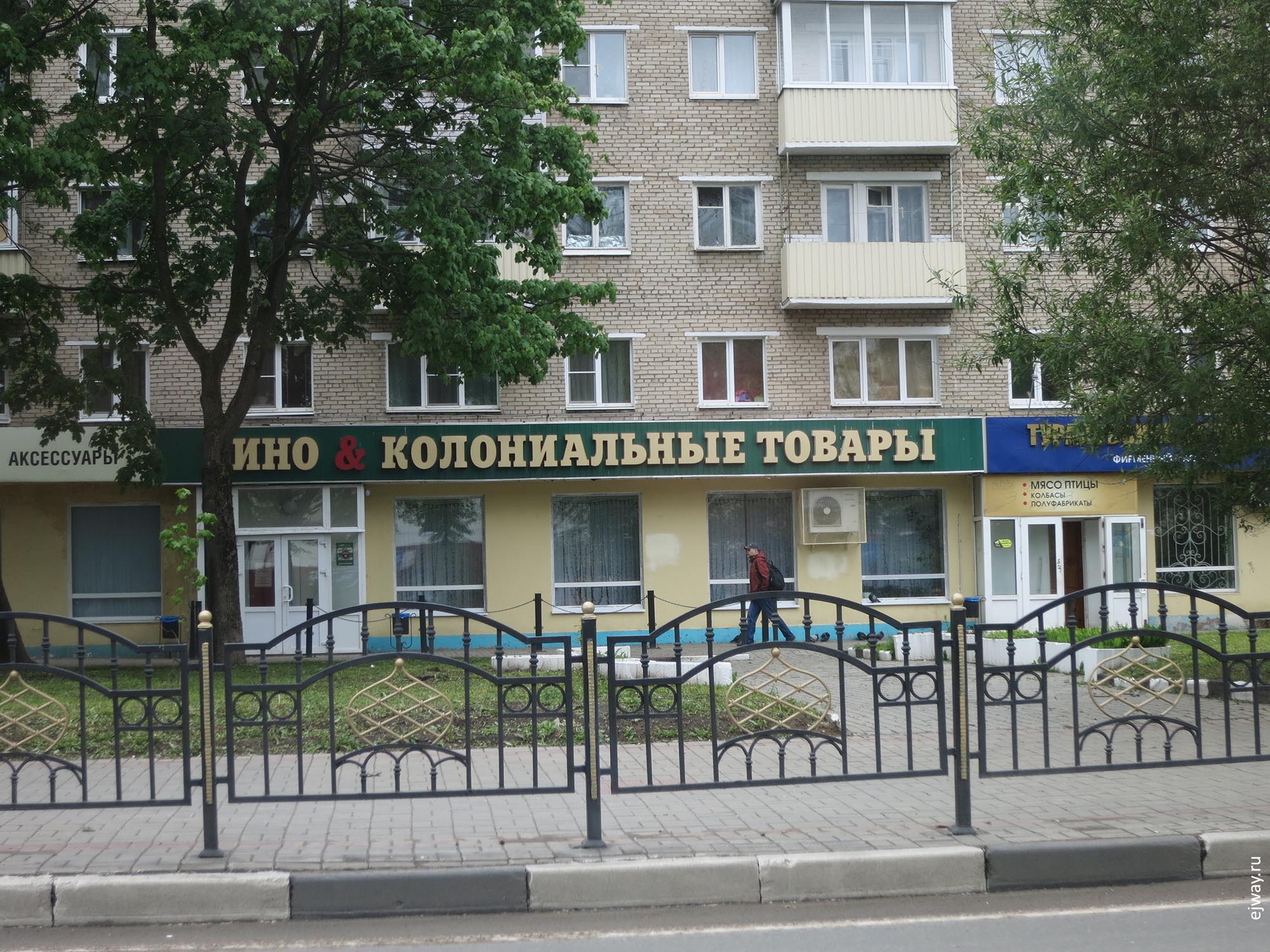 сергиев посад ejway.ru