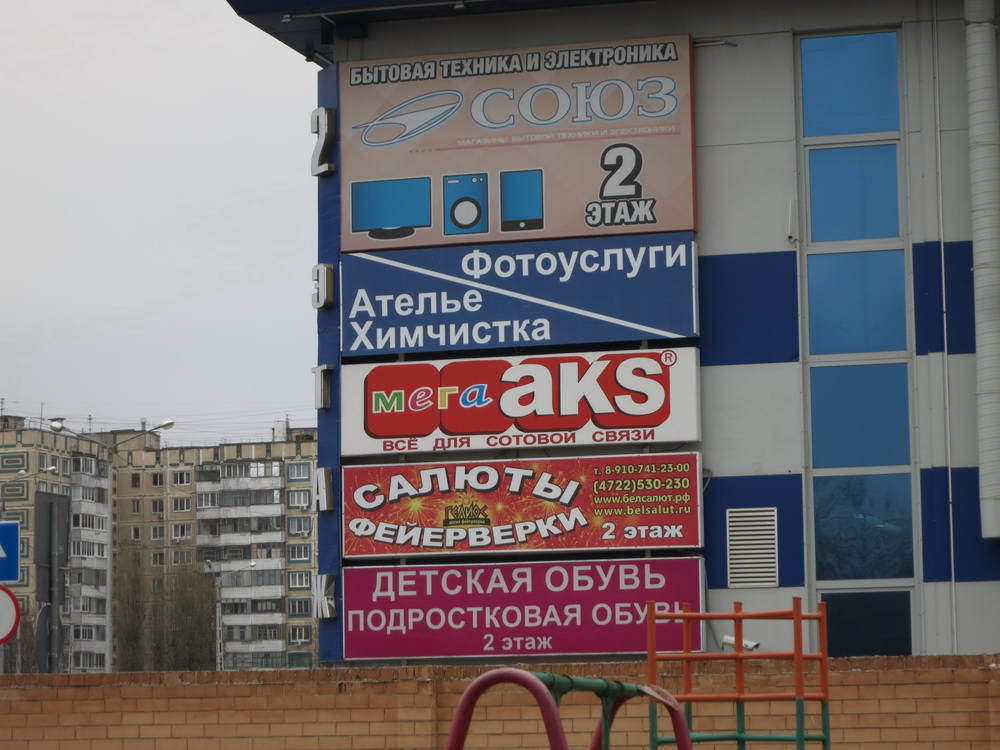 белгород ejway.ru