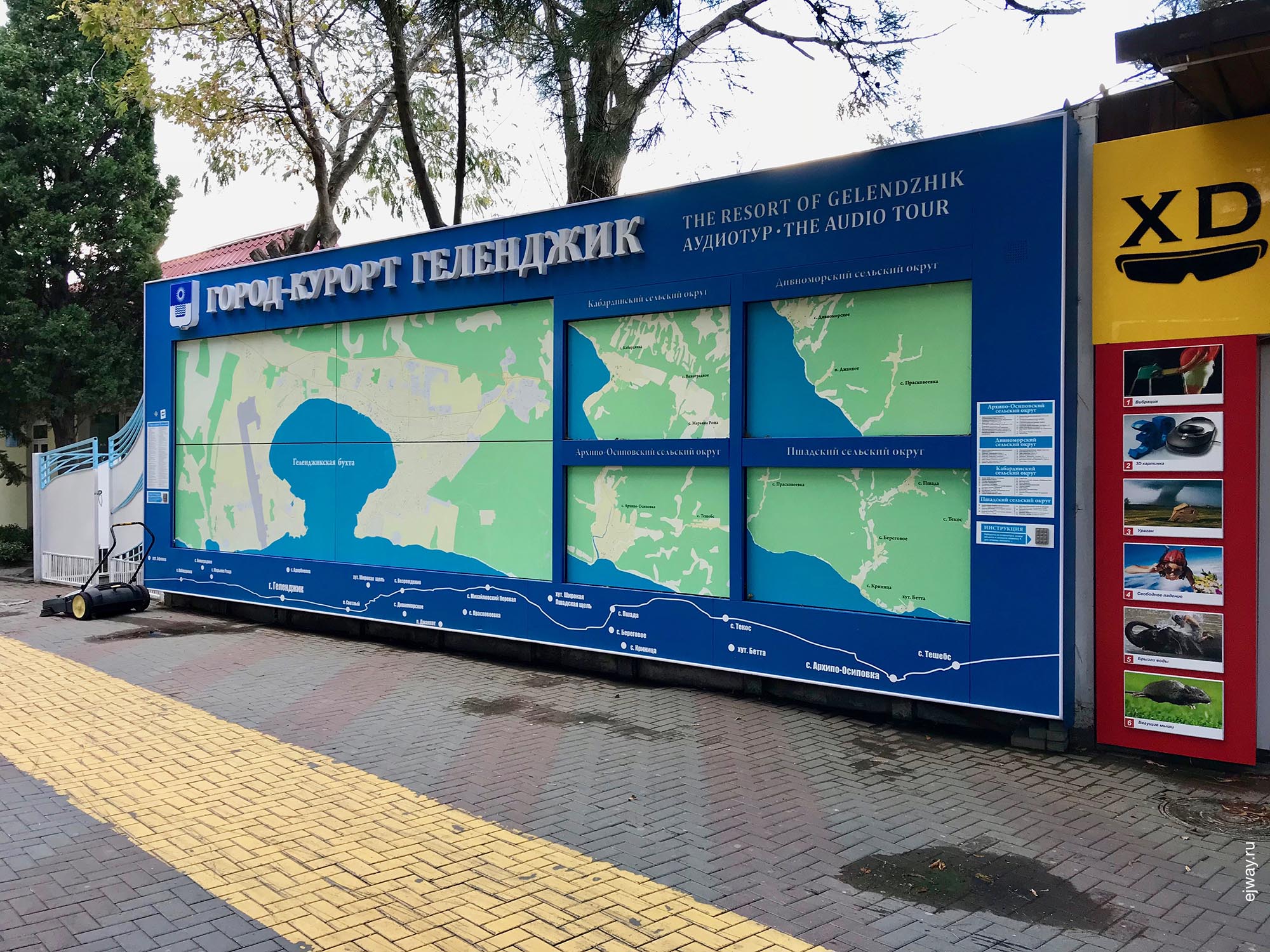Геленджик, улицы города, ejway.ru, треш