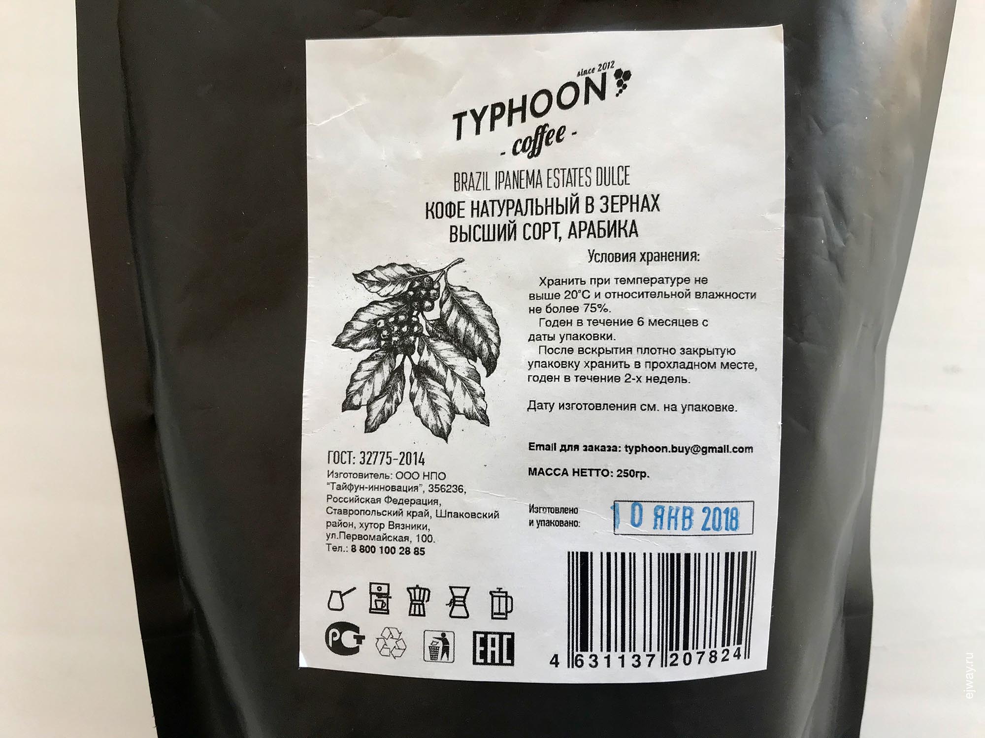 Россия, Владикавказ, Typhoon. Brazil ipanema estates dulce, ejway.ru, этикетка