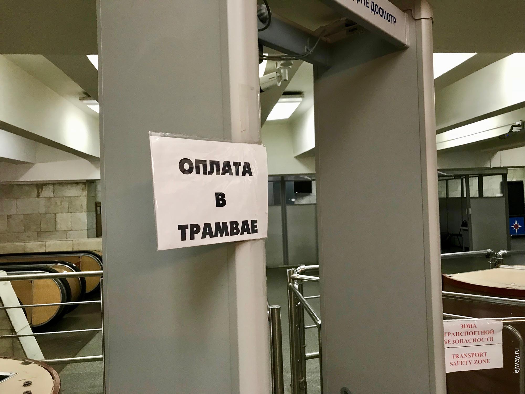 Россия, Волгоград, Трамвай в метро, ejway.ru, 
