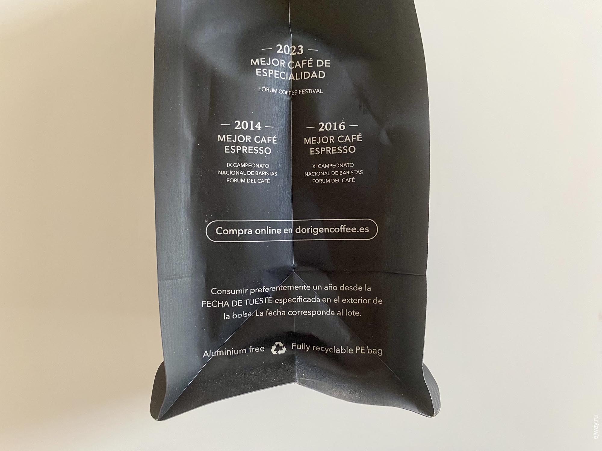 Испания, Аликанте, El Rincon. Colombia. DOrigen coffee roasters