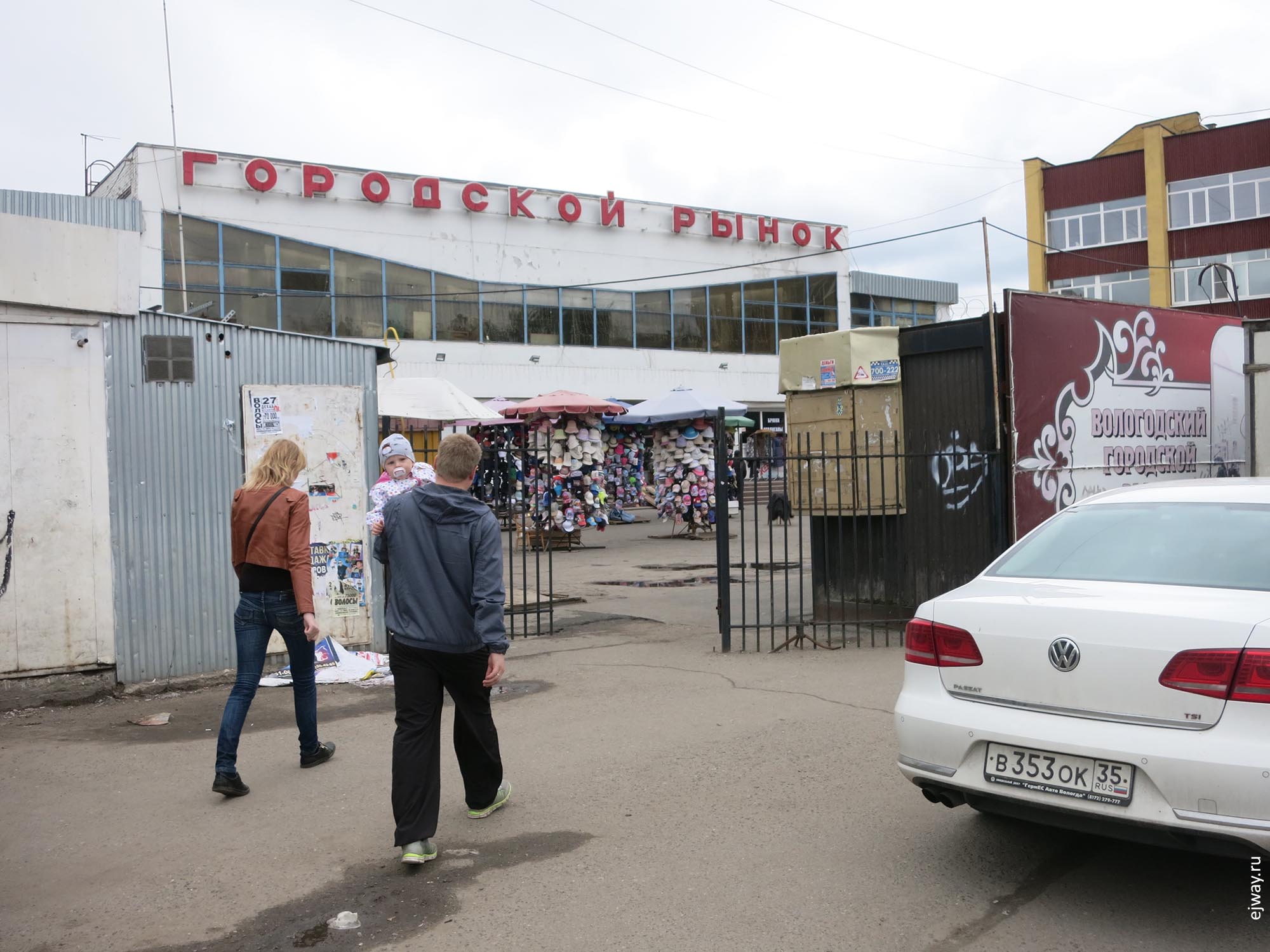 Вологда ejway.ru