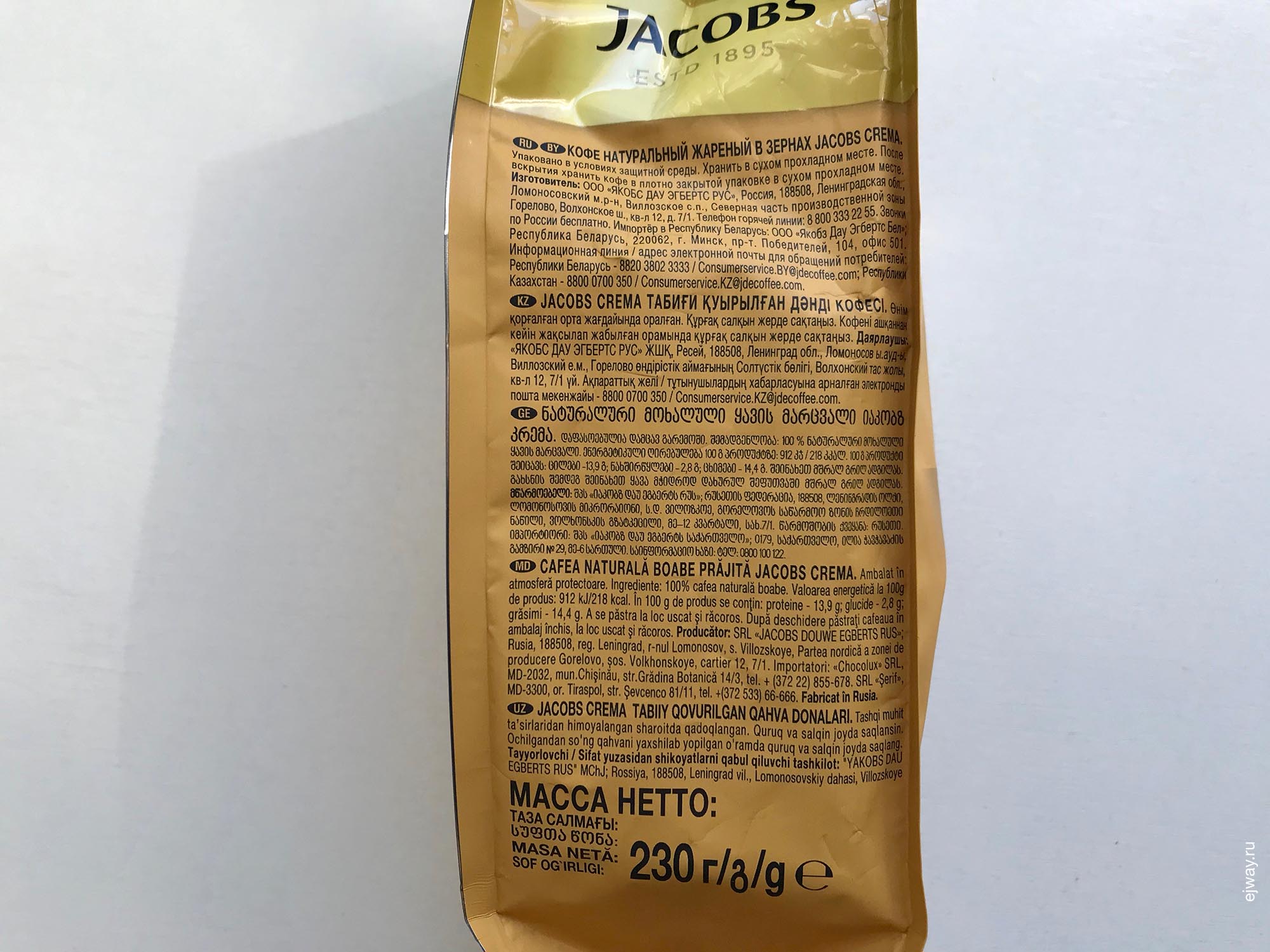 Россия, Адлер, Crema. Jacobs, ejway.ru, упаковка