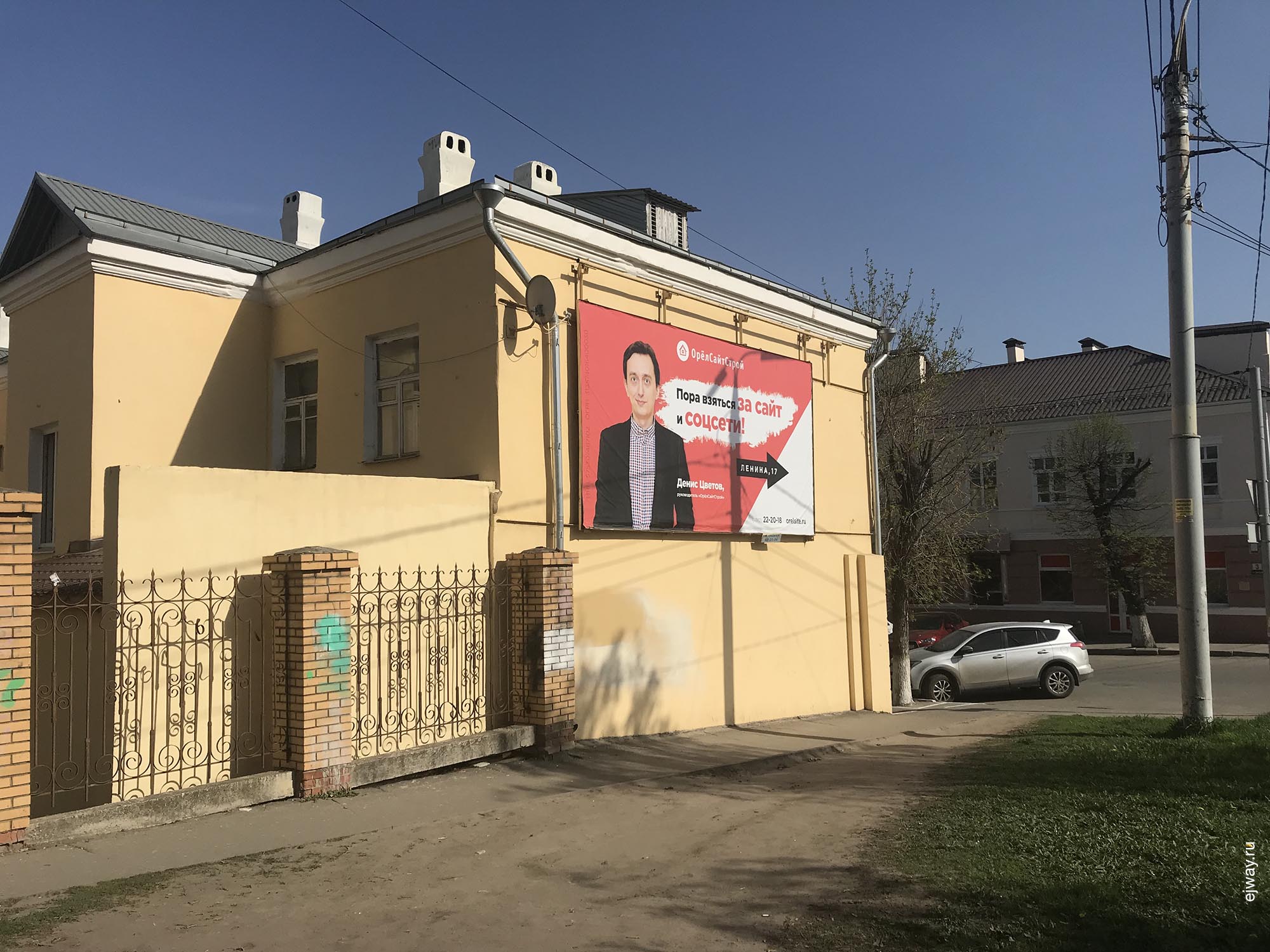 Россия, В центре Орла, ejway.ru, реклама
