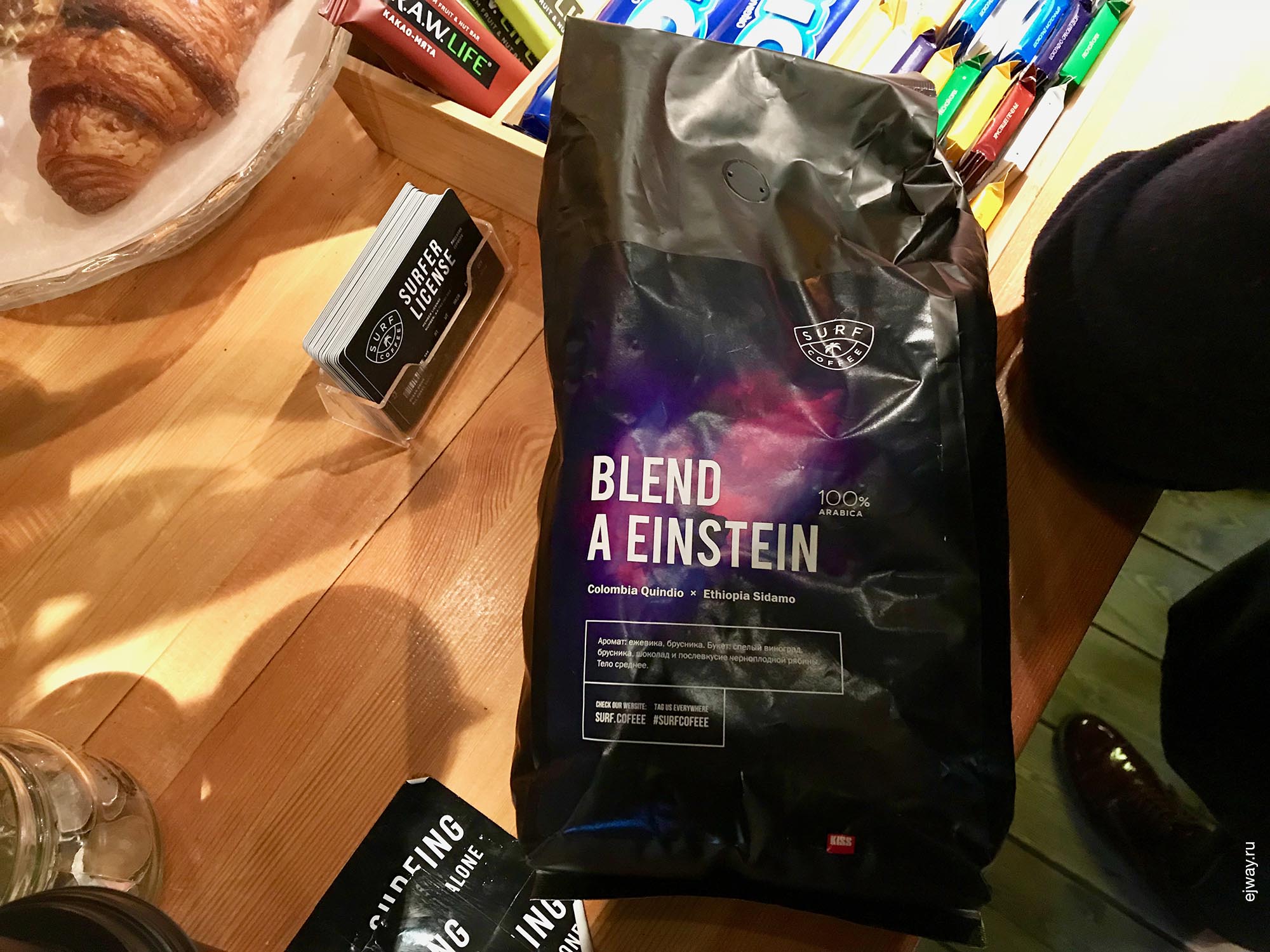 Адлер, Blend a Einstein, ejway.ru, кофе в зернах на 4, surf cafe